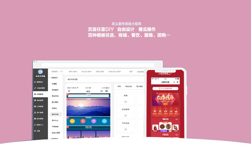 武汉模板网站搭建