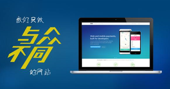 如何寻找一家可靠的模板网站建设公司？