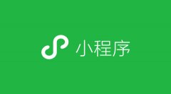 小程序从哪些方面解决实体店难题