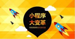 微信小程序排序规则说明