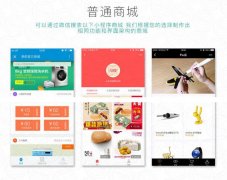 微信商城小程序的优点是什么？又哪些行业适合