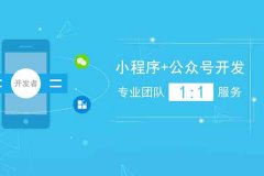 企业发展与小程序开发有个约会