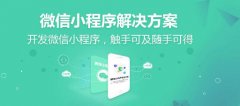 安防门禁行业小程序开发用途更广